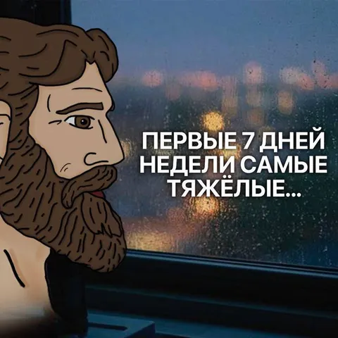 Первые семь дней недели
