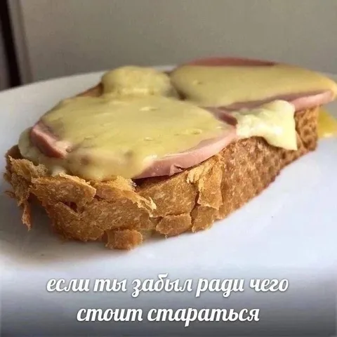Ради чего стоит стараться