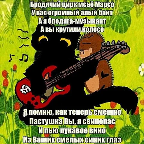 Бродячий цирк мсьё Марсо