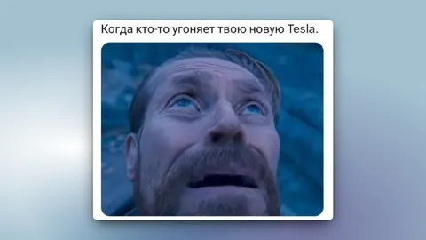 Когда угоняют новую Tesla
