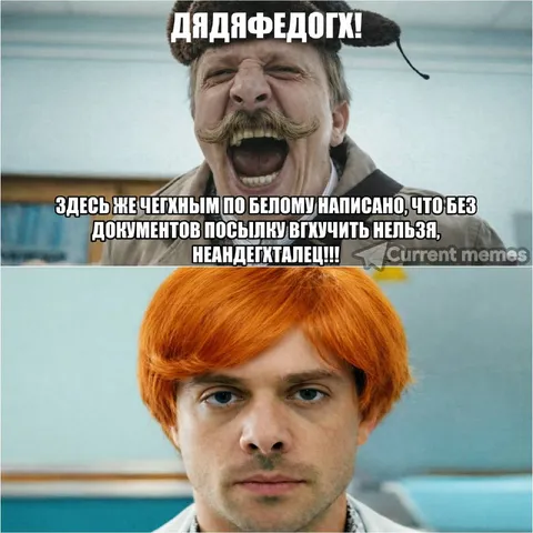 Дядя Федогы и посылка