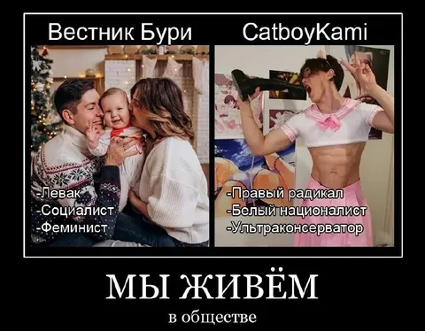 Мы живём в обществе