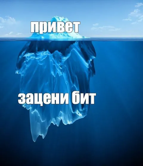 Привет, зацени бит