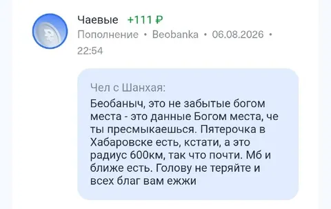 Богом места в Хабаровске