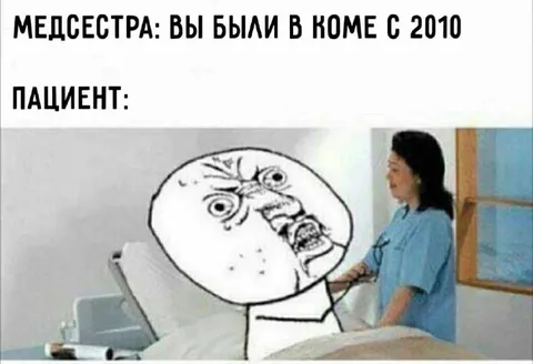 Медсестра и пациент из комы