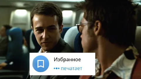 Избранное печатает в поезде