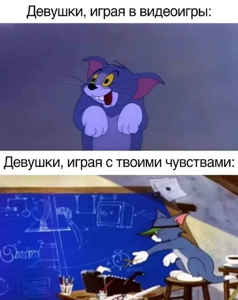 Девушки и их чувства