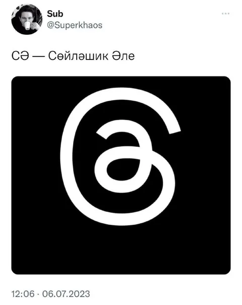 Сәйлешик Әле логотибы
