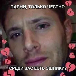 Парни, среди вас есть шининик?