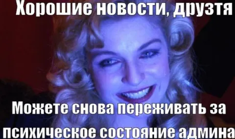 Хорошие новости для друзей