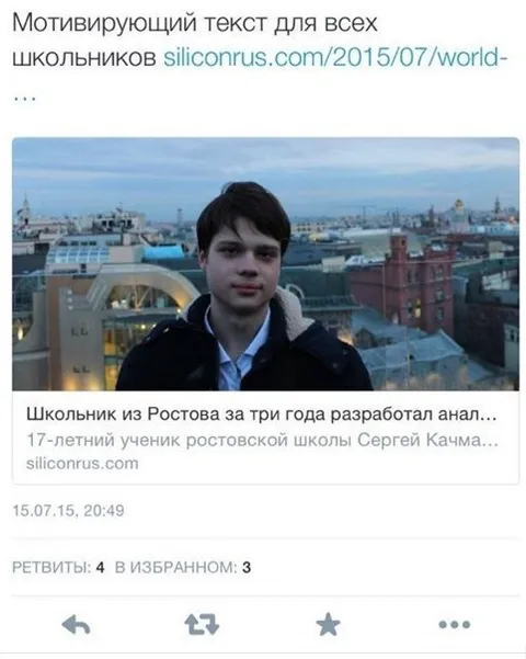 Школьник из Ростова разработал анализатор