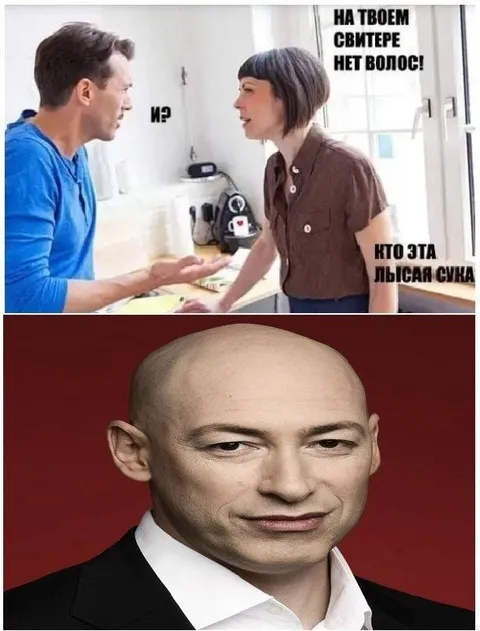 Что это за лысая сука