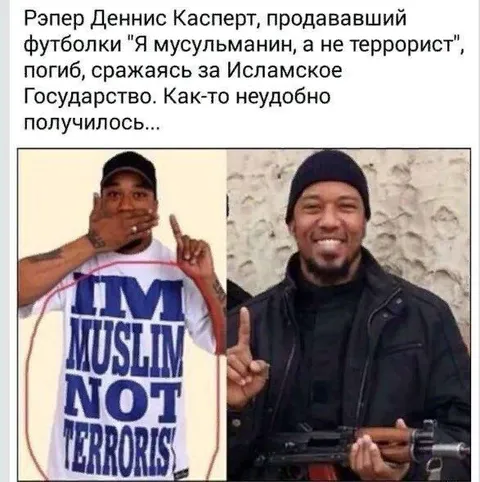 Мусульманин против террориста