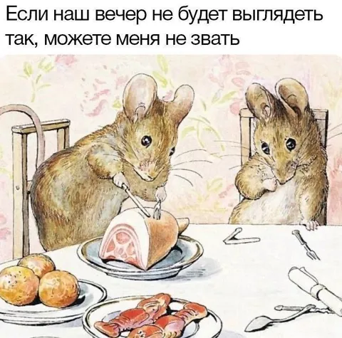 Идеальный вечер с друзьями