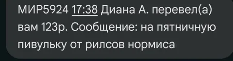 Перевод на пятничную пивульку