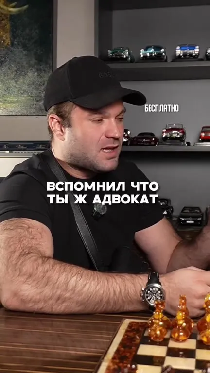 Вспомнил, что ты адвокат