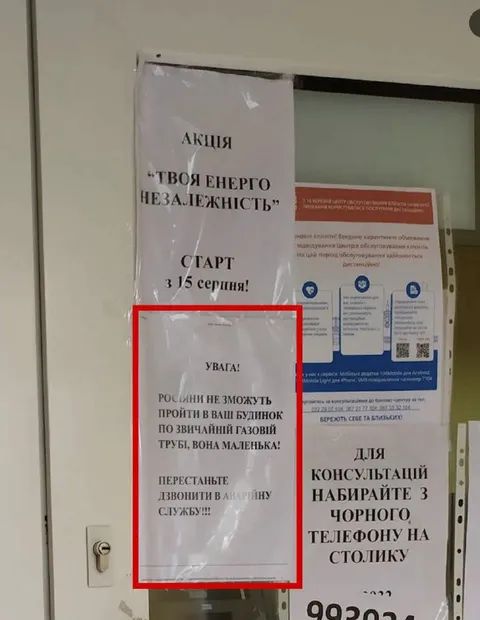 Росіяни не пройдуть газовою трубою