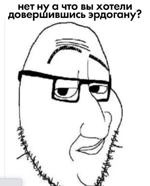 Доверившись Эрдогану