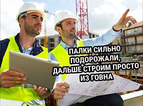 Палки сильно подорожали