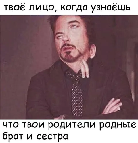 Когда родители родные брат и сестра