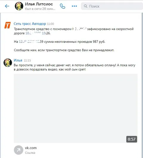 Видео про сына вместо оплаты