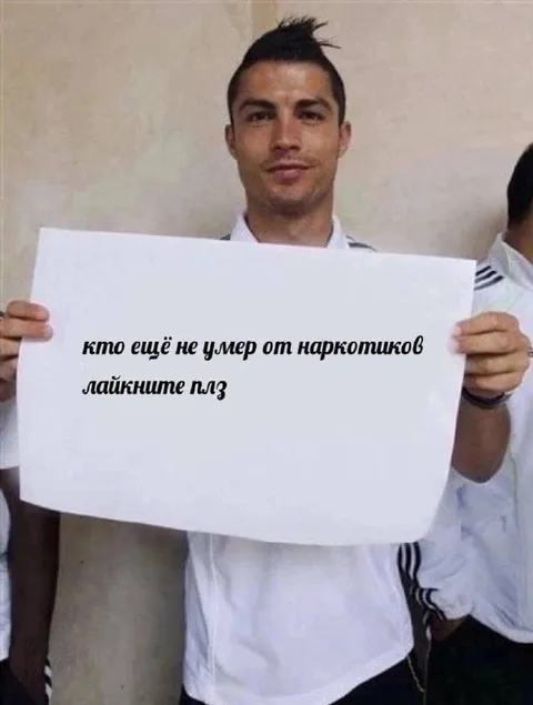Кто ещё не умер от наркотиков