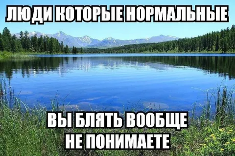 Люди которые нормальные
