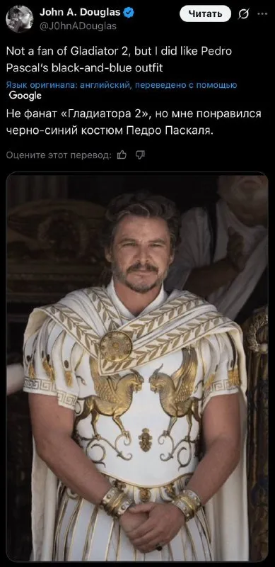 Pedro Pascal's Black-and-Blue Outfit