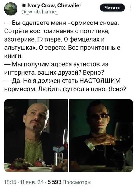 Снова стать нормисом