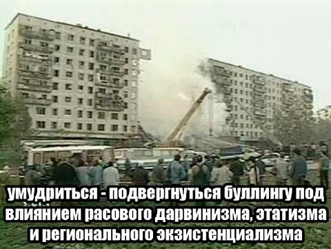Буллинг под влиянием экзистенциализма