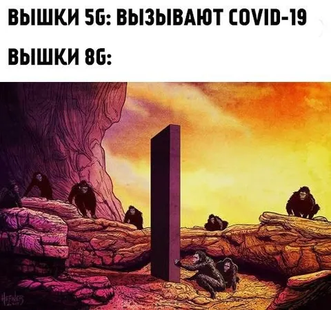 Вышки 5G и 8G