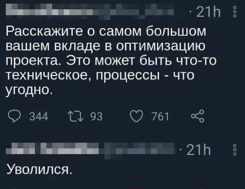 Самый большой вклад в оптимизацию