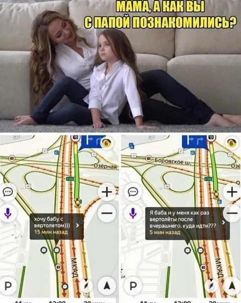 Баба с вертолётом