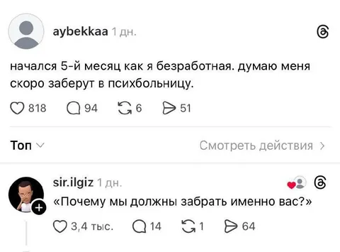 Пятый месяц безработицы