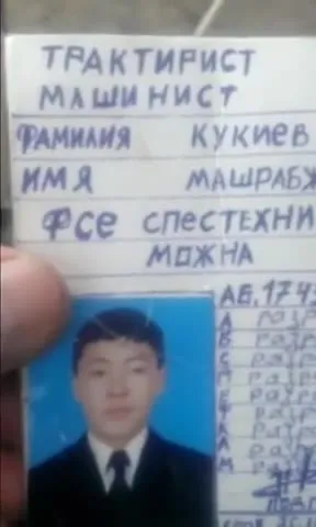 Права тракториста-машиниста