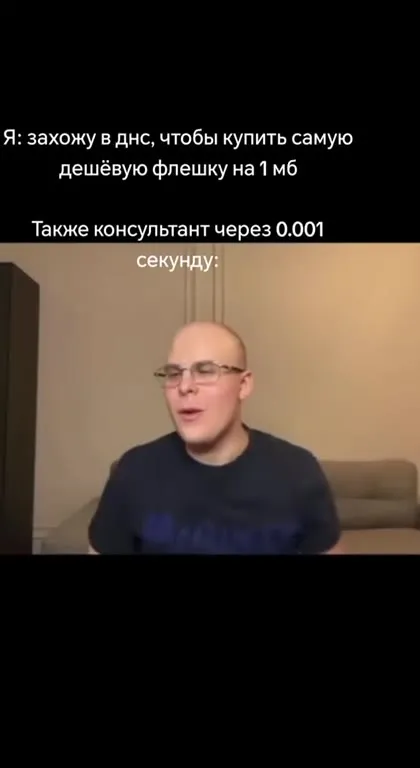 Консультант через 0.001 секунды