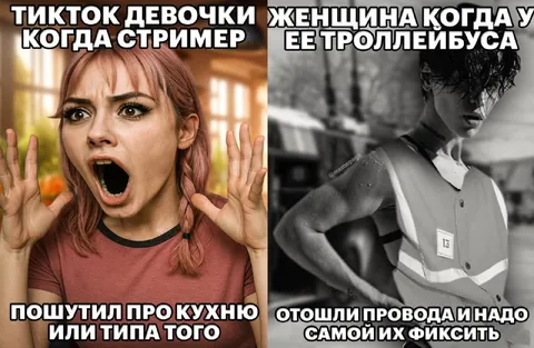 Тикток-девочки и троллейбус