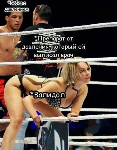 Бабка с давлением и валидол