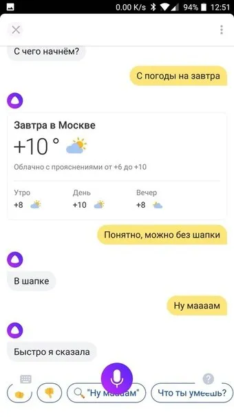 Можно без шапки