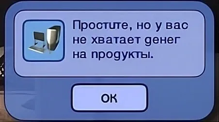 Не хватает денег на продукты