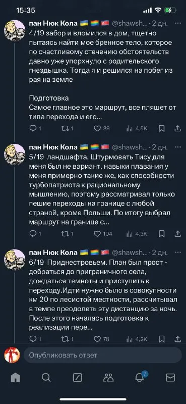 Побег из свинарника: подготовка