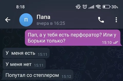 Перепутал перфоратор со степлером
