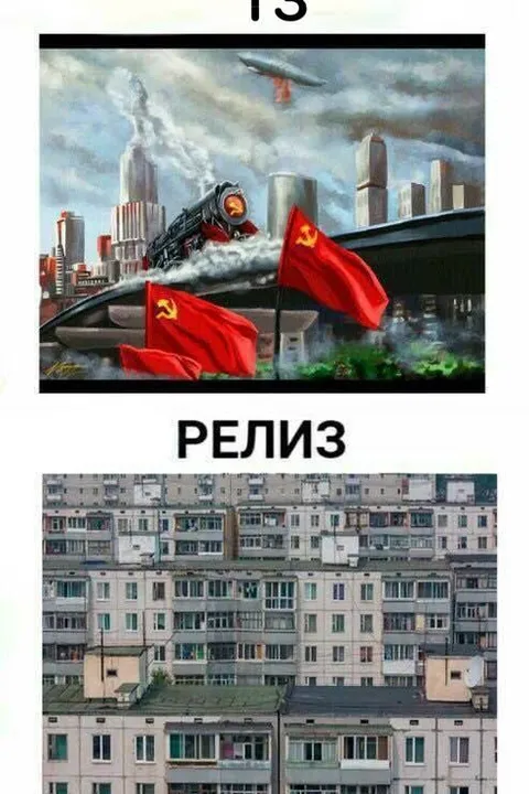 Релиз советского будущего
