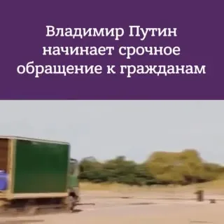 Путин срочно обращается к гражданам