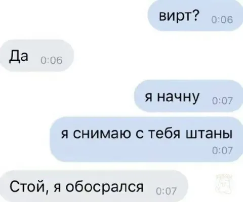 Неожиданная реакция на флирт