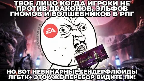 Когда RPG слишком прогрессивная