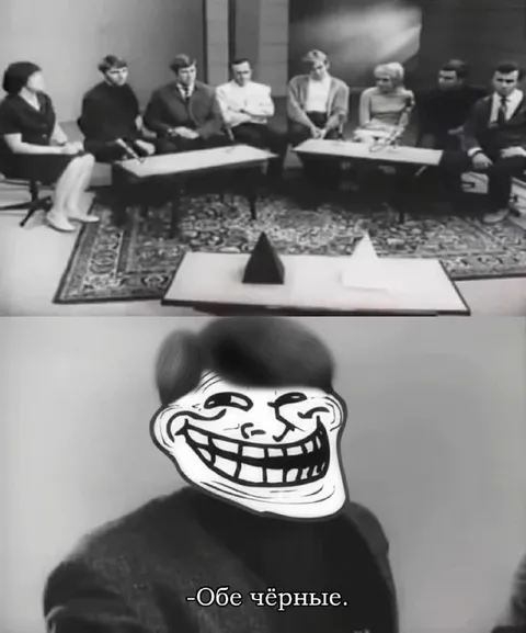 Обе чёрные