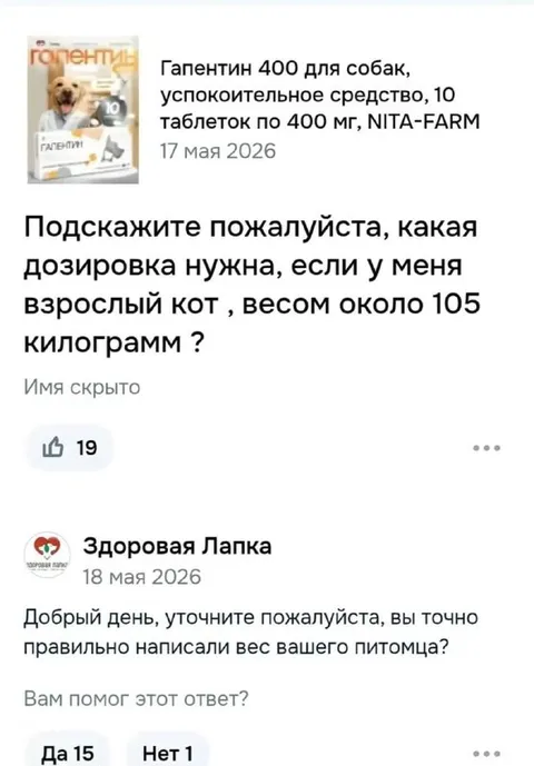 Кот весом 105 килограмм