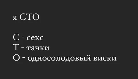Расшифровка аббревиатуры СТО
