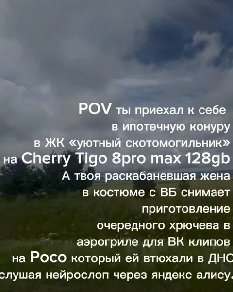 Уютный скотомогильник и ипотечная конура